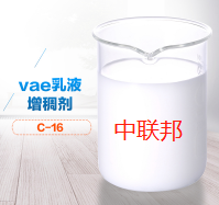  vae乳液增稠劑試劑圖